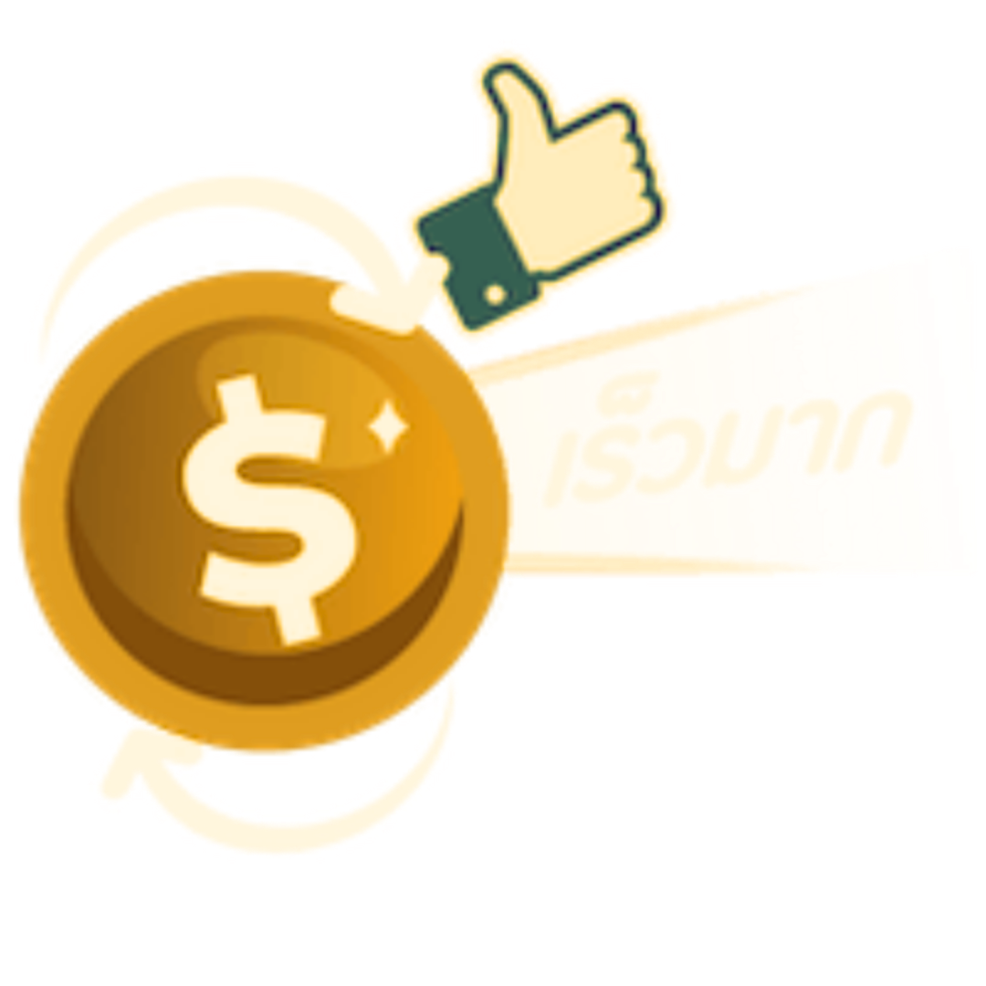 แชร์ แลก ทรัพย์